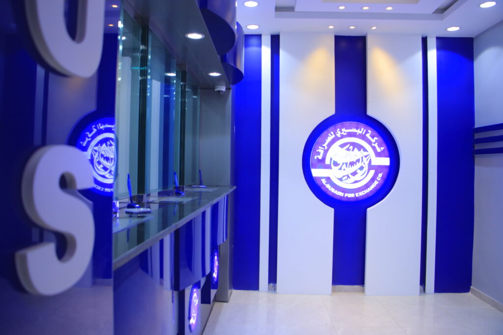 إضافة جديدة تقدمها شركة البسيري للصرافة من خلال افتتاح فرعها الجديد في انما بالعاصمة عدن